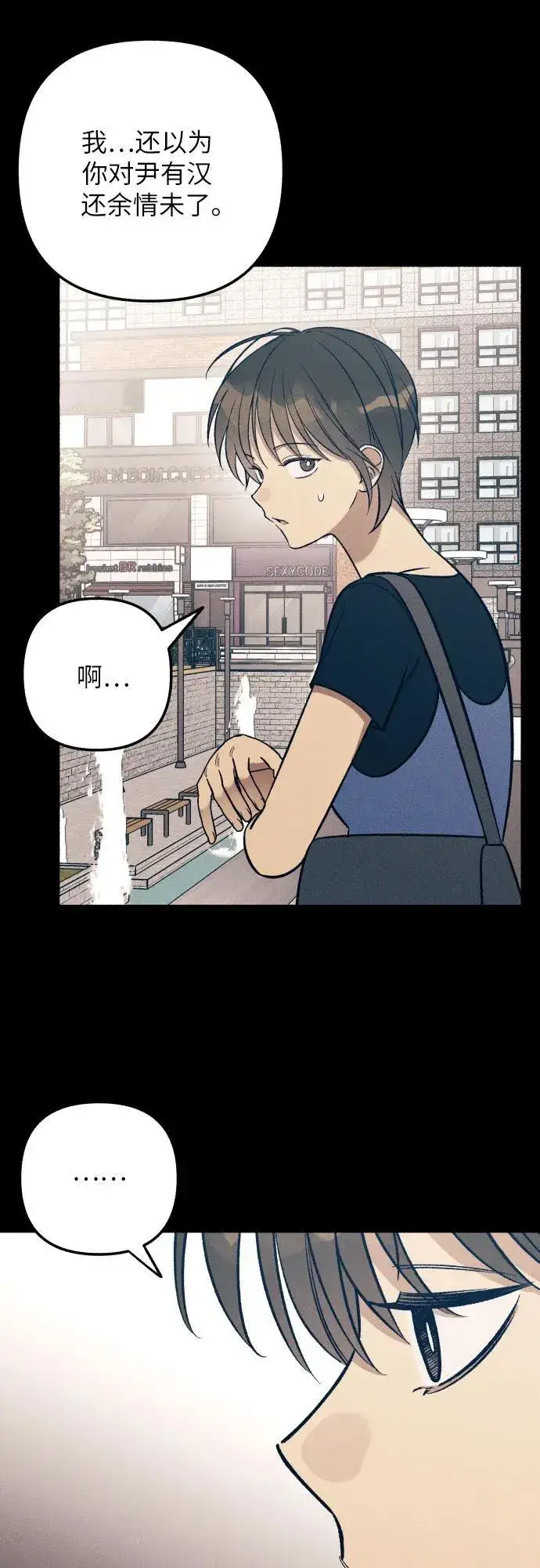 漫画《初恋是冤家》第72话第18张图