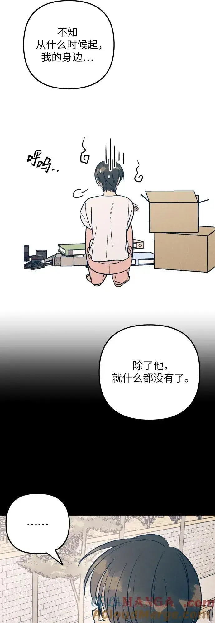 漫画《初恋是冤家》第72话第22张图