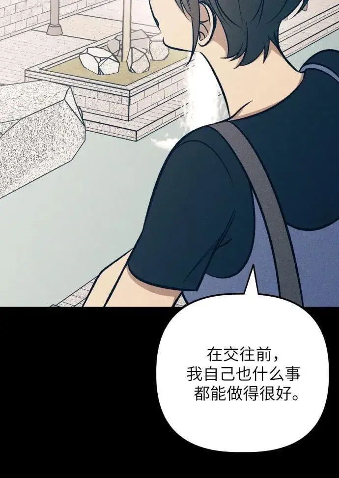漫画《初恋是冤家》第72话第23张图