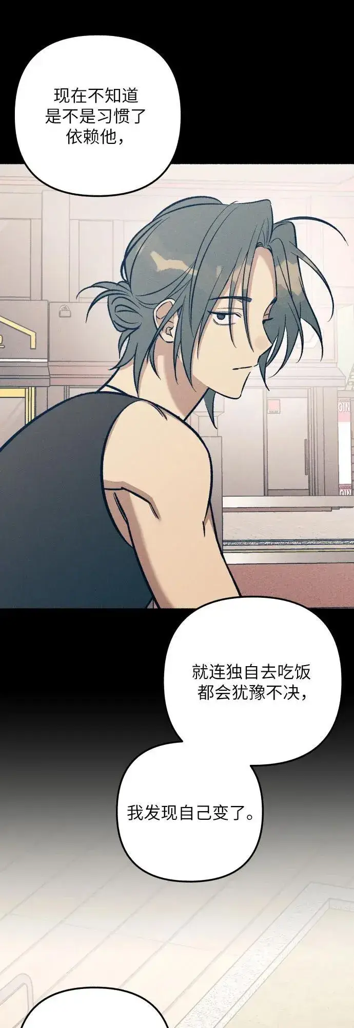 漫画《初恋是冤家》第72话第24张图