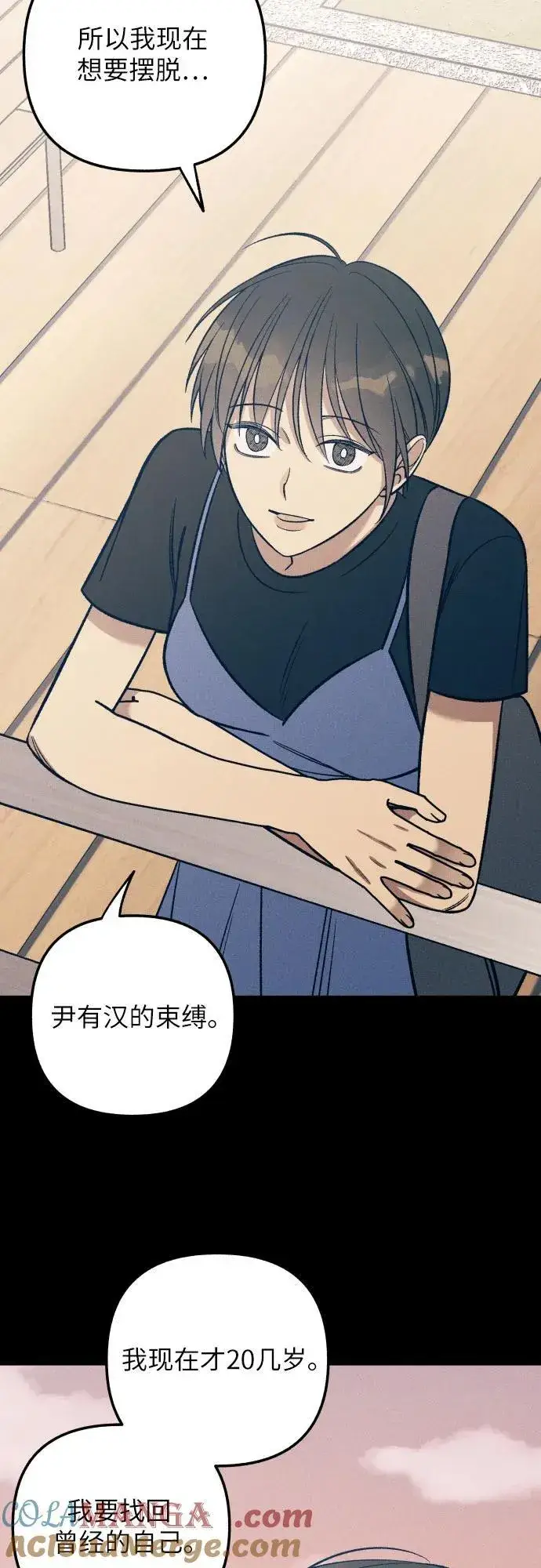 漫画《初恋是冤家》第72话第25张图