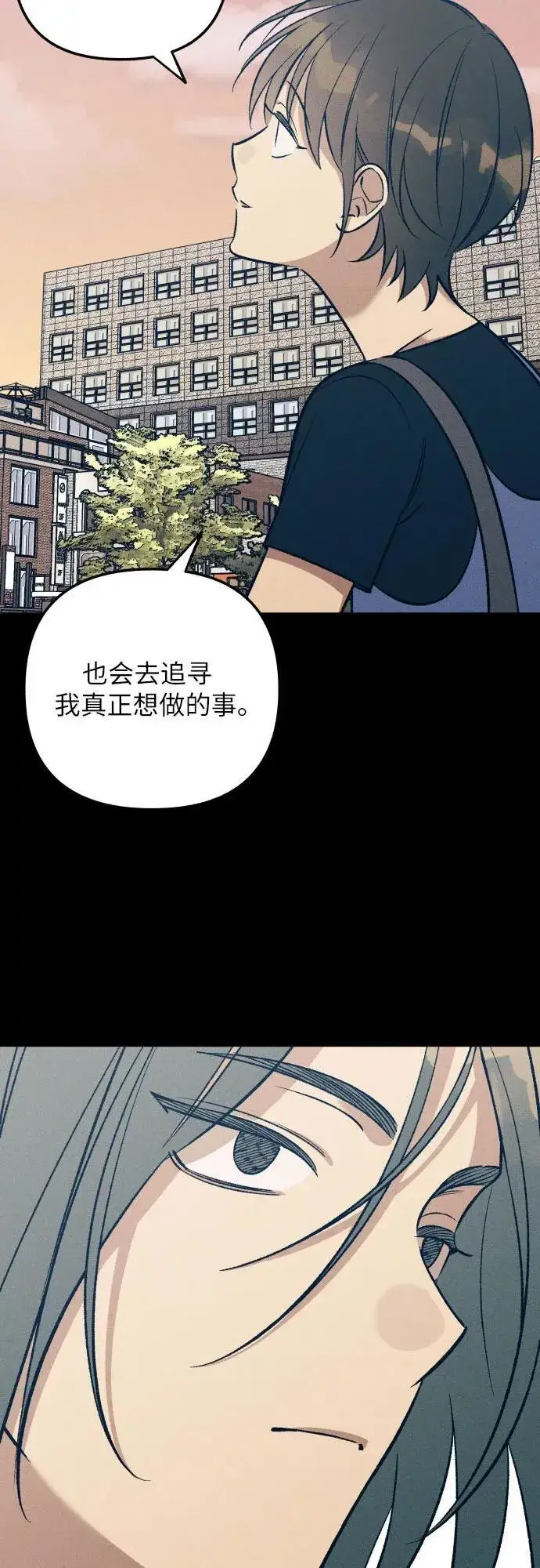 漫画《初恋是冤家》第72话第26张图