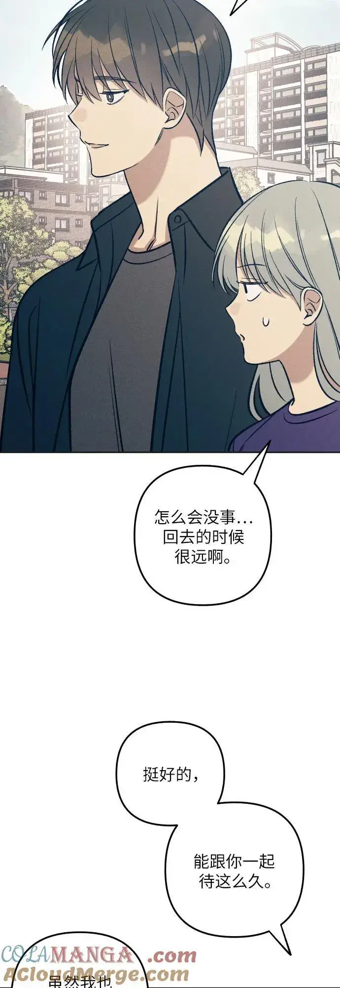 漫画《初恋是冤家》第72话第37张图