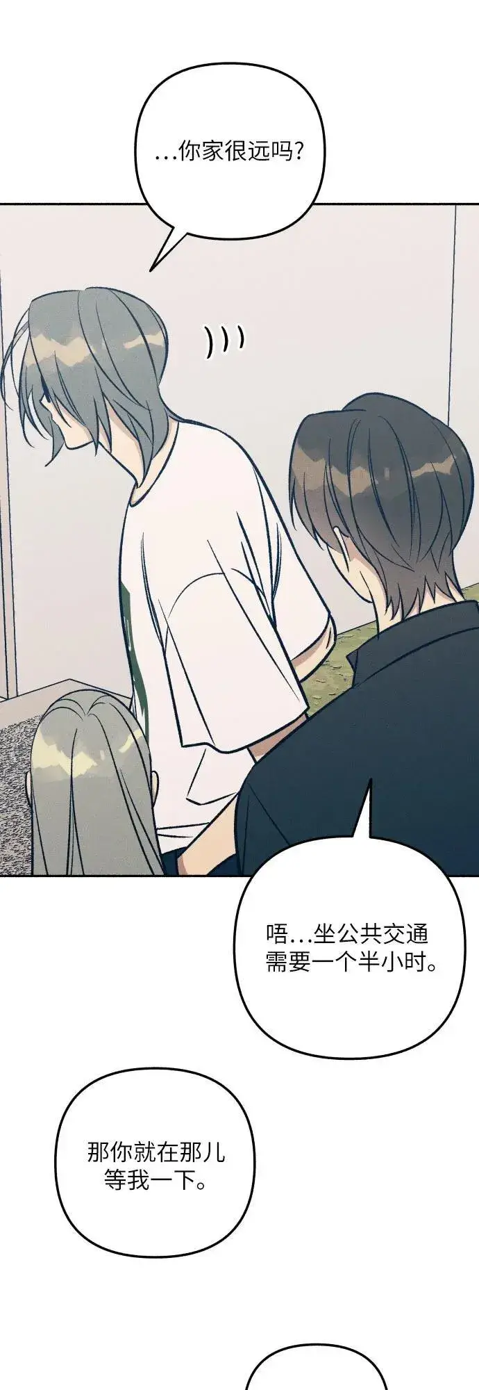 漫画《初恋是冤家》第72话第39张图