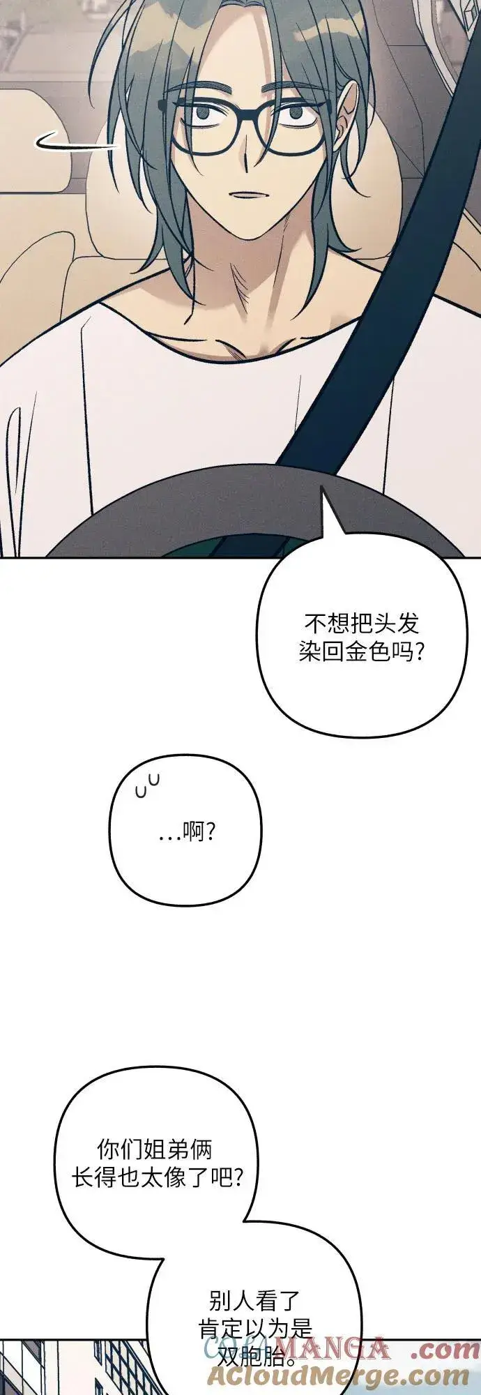 漫画《初恋是冤家》第72话第46张图