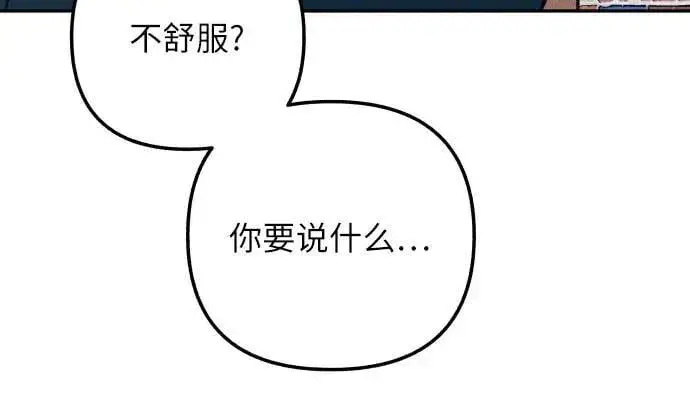 漫画《初恋是冤家》第72话第5张图