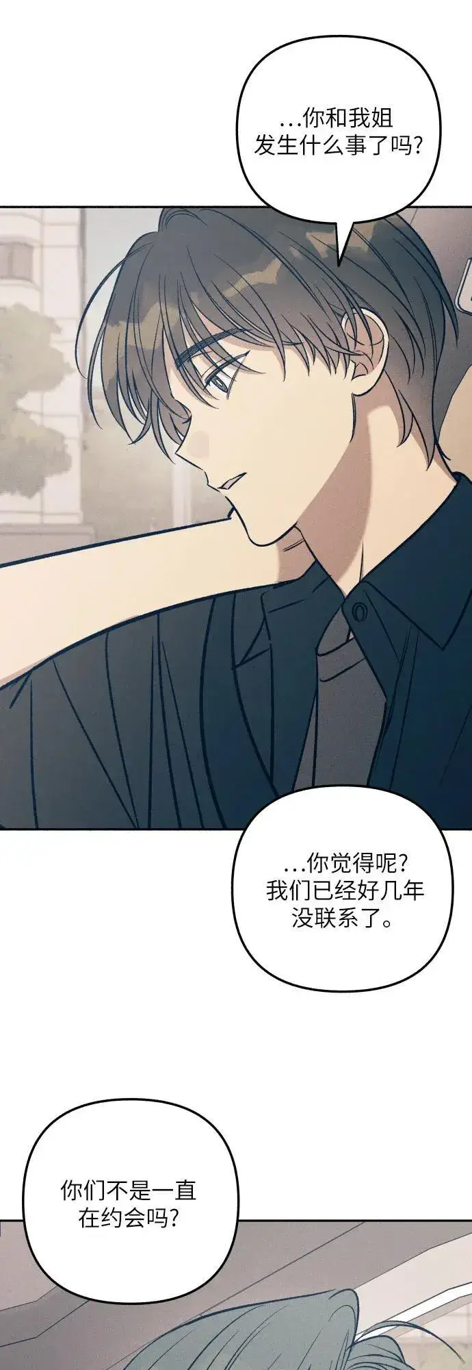 漫画《初恋是冤家》第72话第50张图