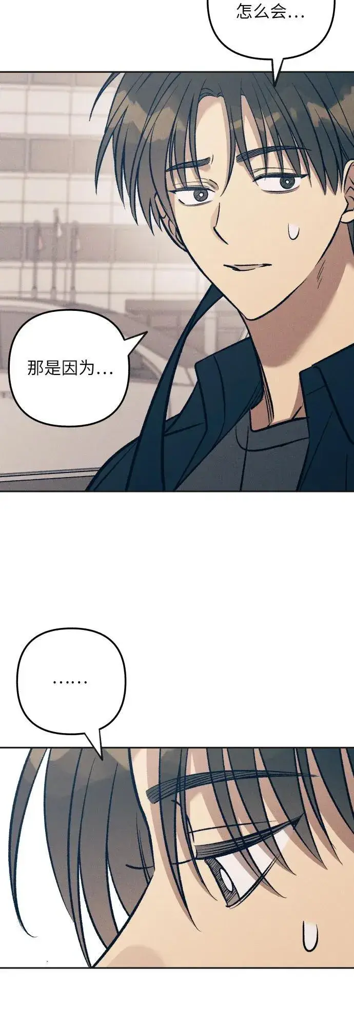 漫画《初恋是冤家》第72话第57张图