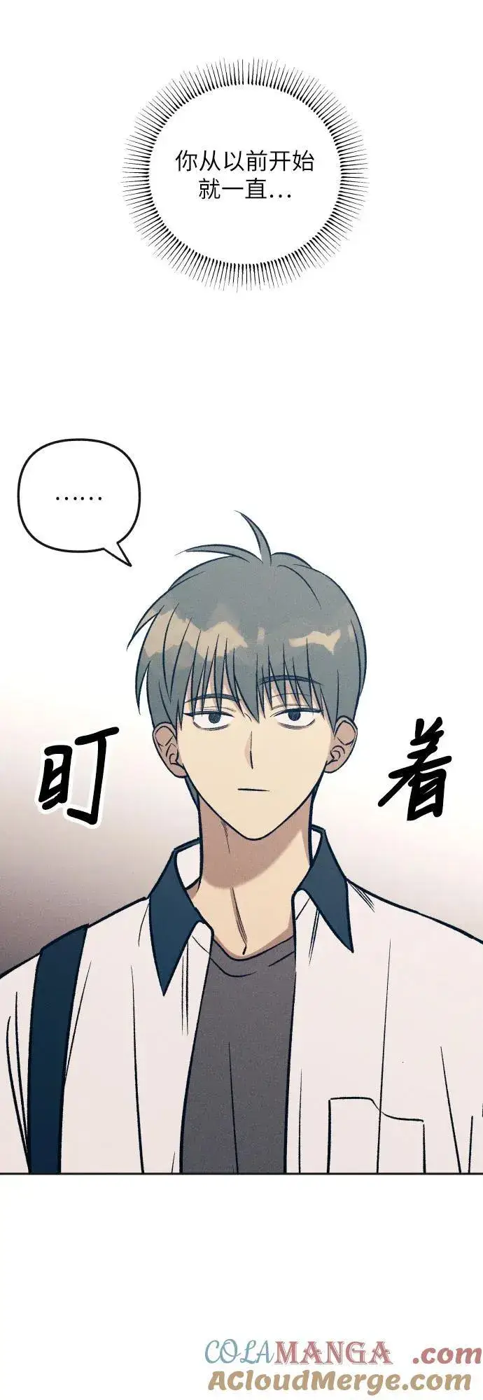 漫画《初恋是冤家》第72话第58张图