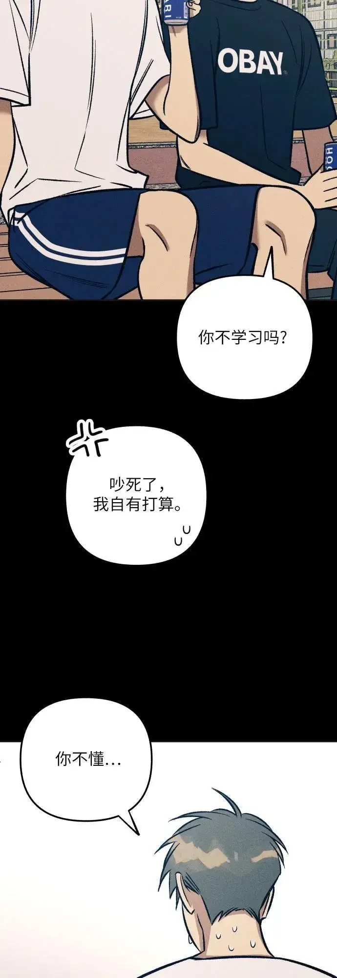 漫画《初恋是冤家》第72话第66张图