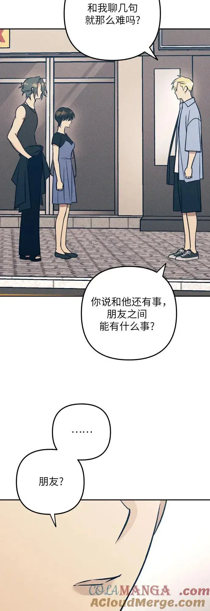 漫画《初恋是冤家》第72话第7张图