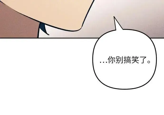 漫画《初恋是冤家》第72话第8张图