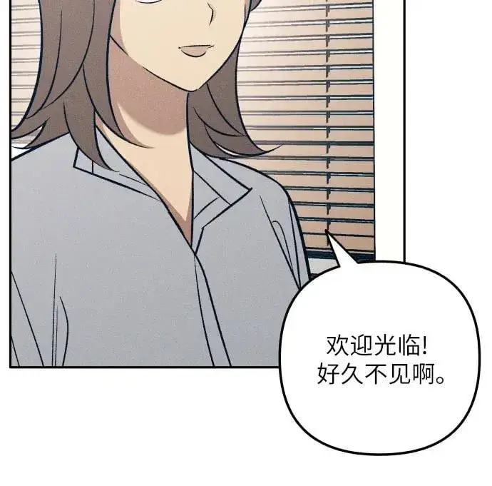 漫画《初恋是冤家》第73话第14张图