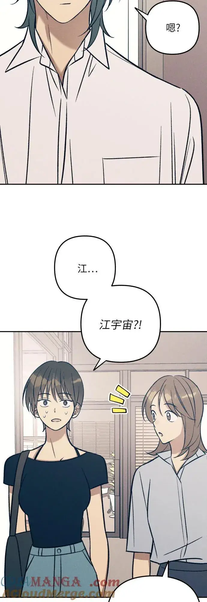 漫画《初恋是冤家》第73话第16张图
