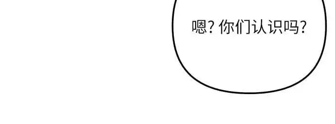 漫画《初恋是冤家》第73话第17张图