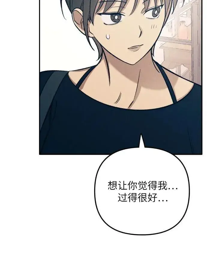 漫画《初恋是冤家》第73话第23张图