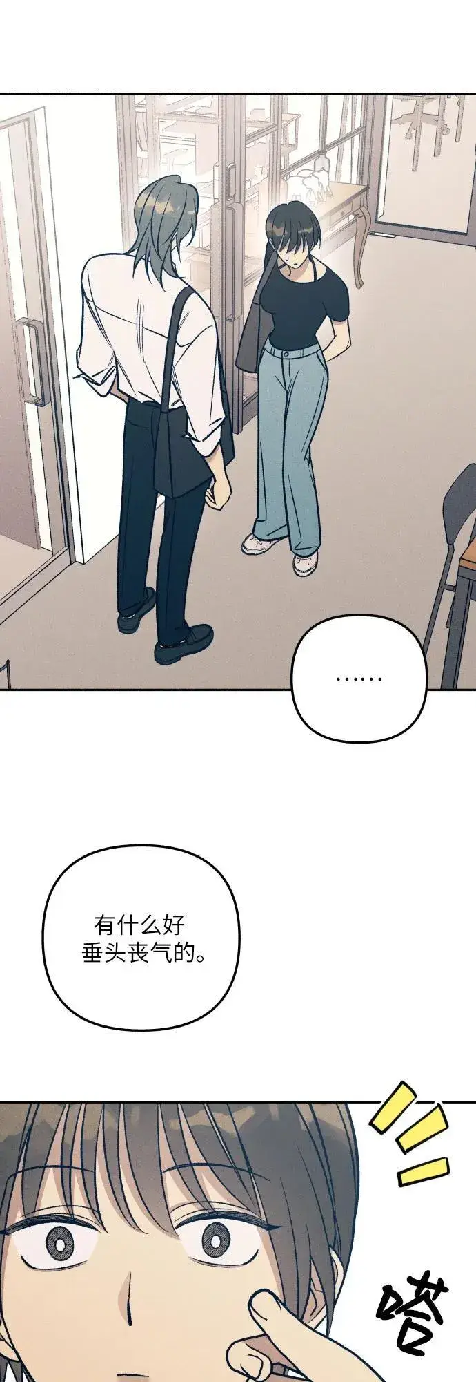 漫画《初恋是冤家》第73话第24张图