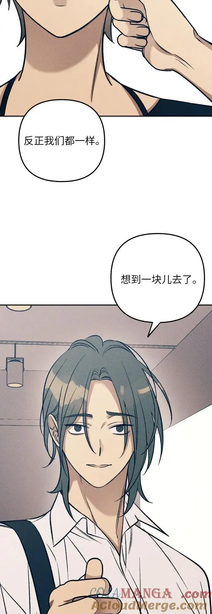 漫画《初恋是冤家》第73话第25张图