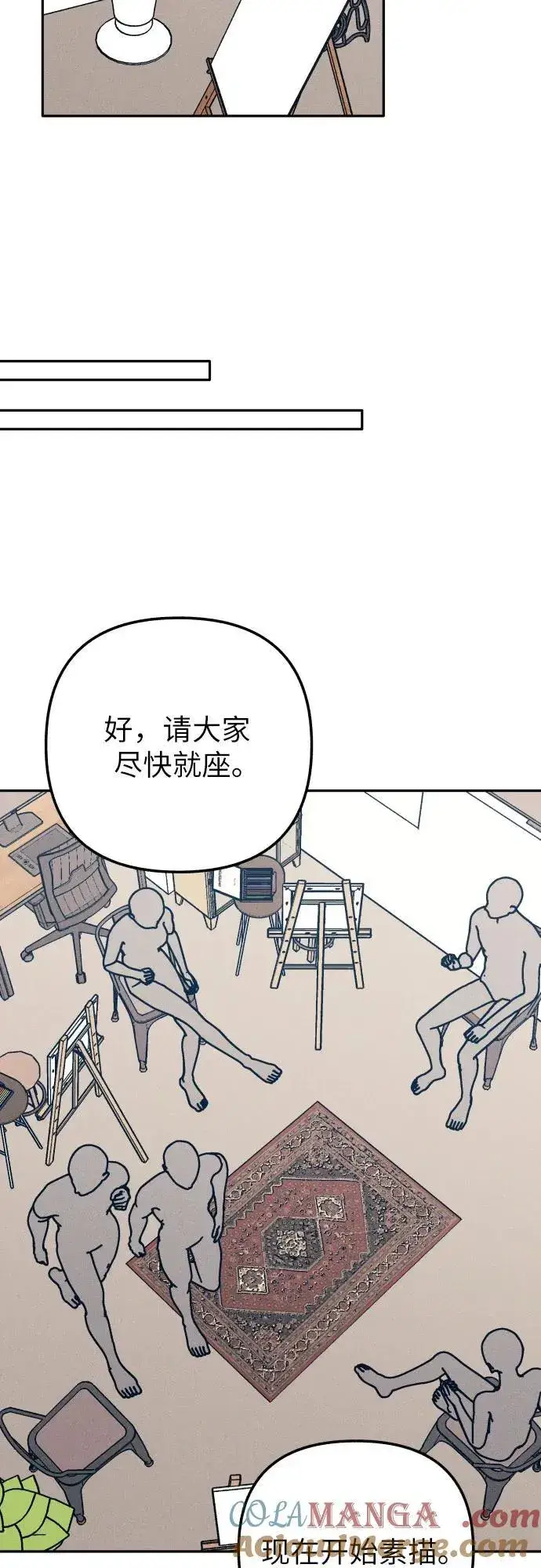 漫画《初恋是冤家》第73话第28张图