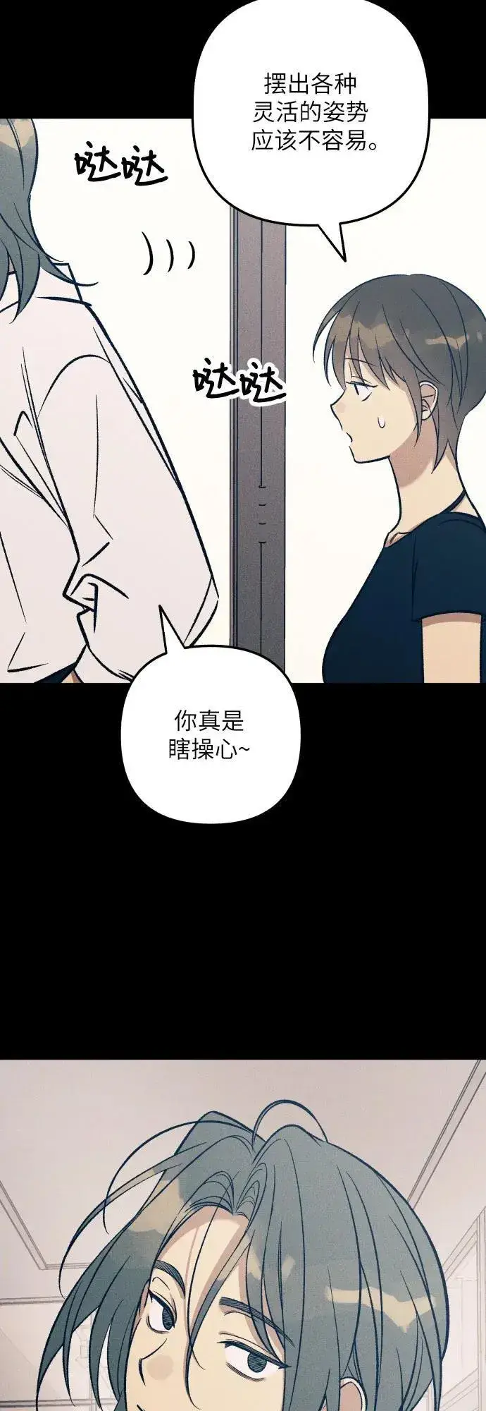 漫画《初恋是冤家》第73话第35张图