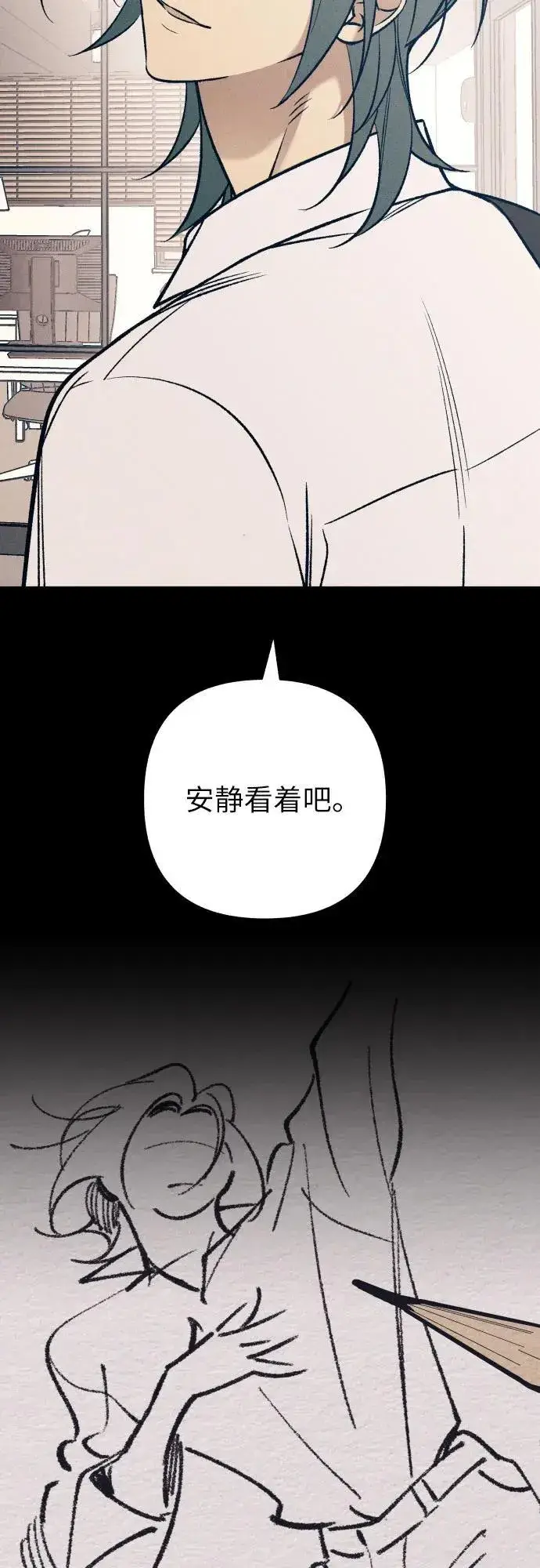 漫画《初恋是冤家》第73话第36张图