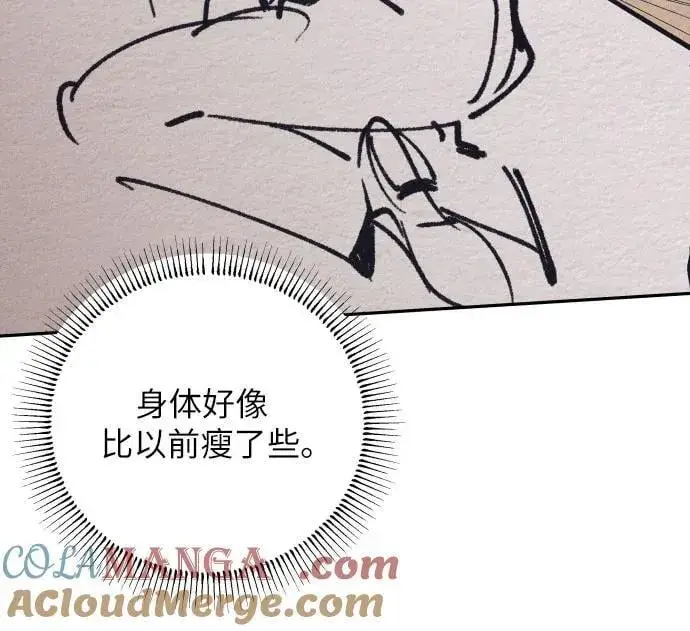 漫画《初恋是冤家》第73话第40张图