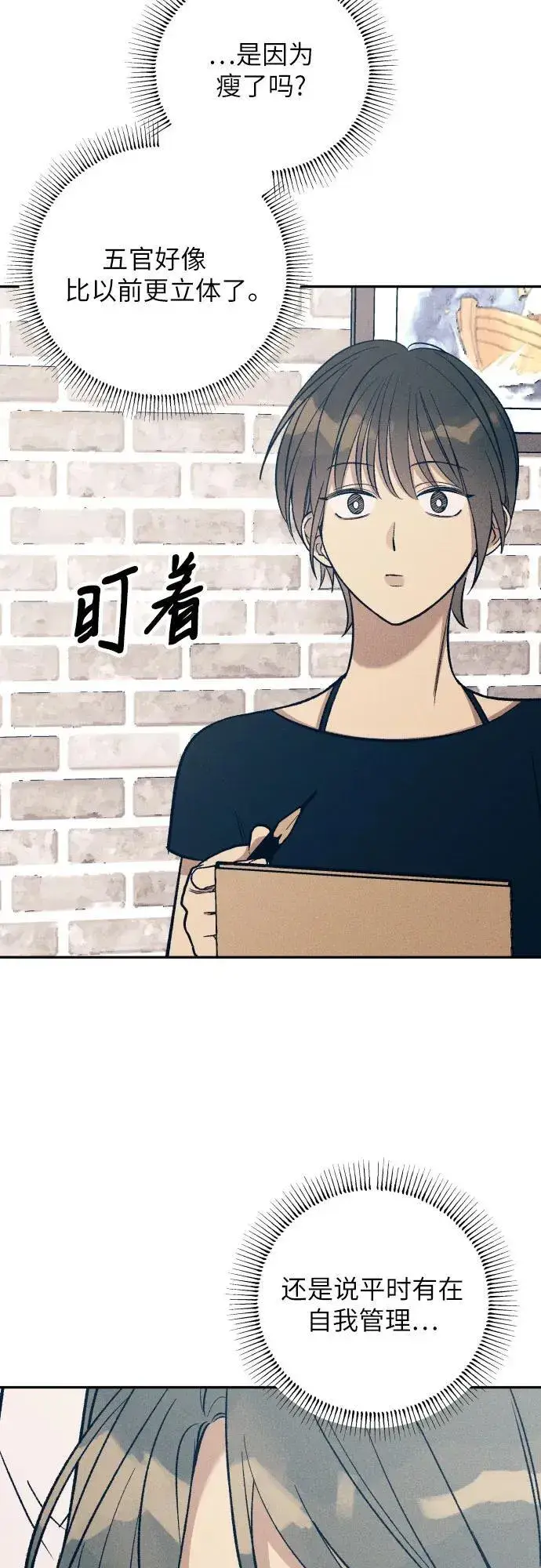 漫画《初恋是冤家》第73话第42张图