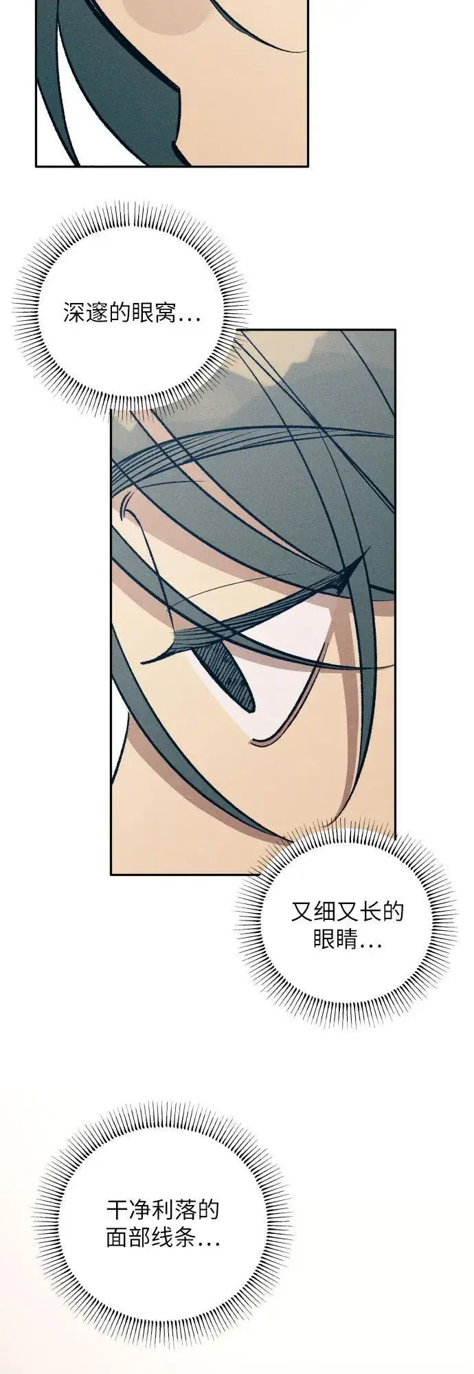 漫画《初恋是冤家》第73话第45张图