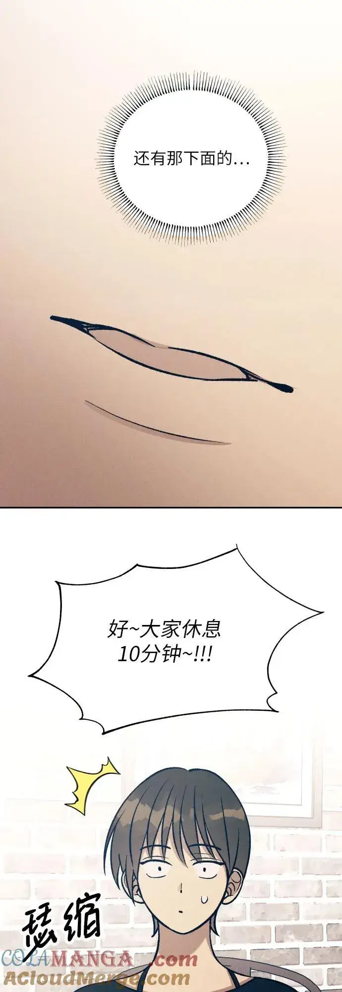 漫画《初恋是冤家》第73话第46张图