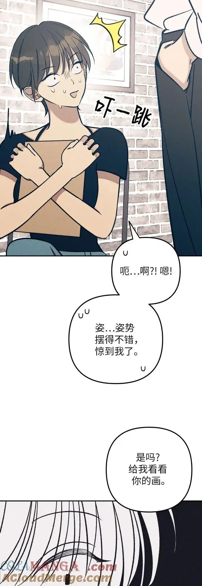 漫画《初恋是冤家》第73话第49张图