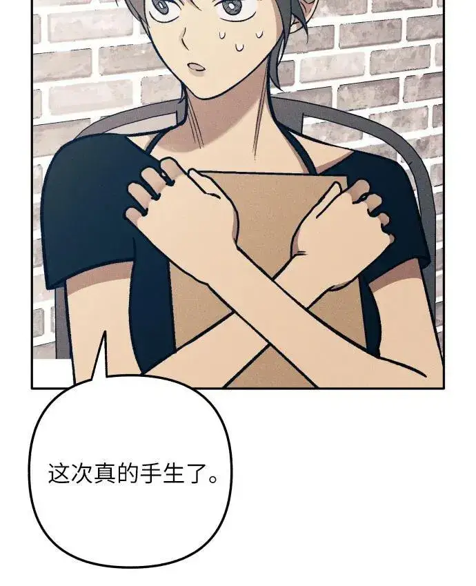 漫画《初恋是冤家》第73话第53张图