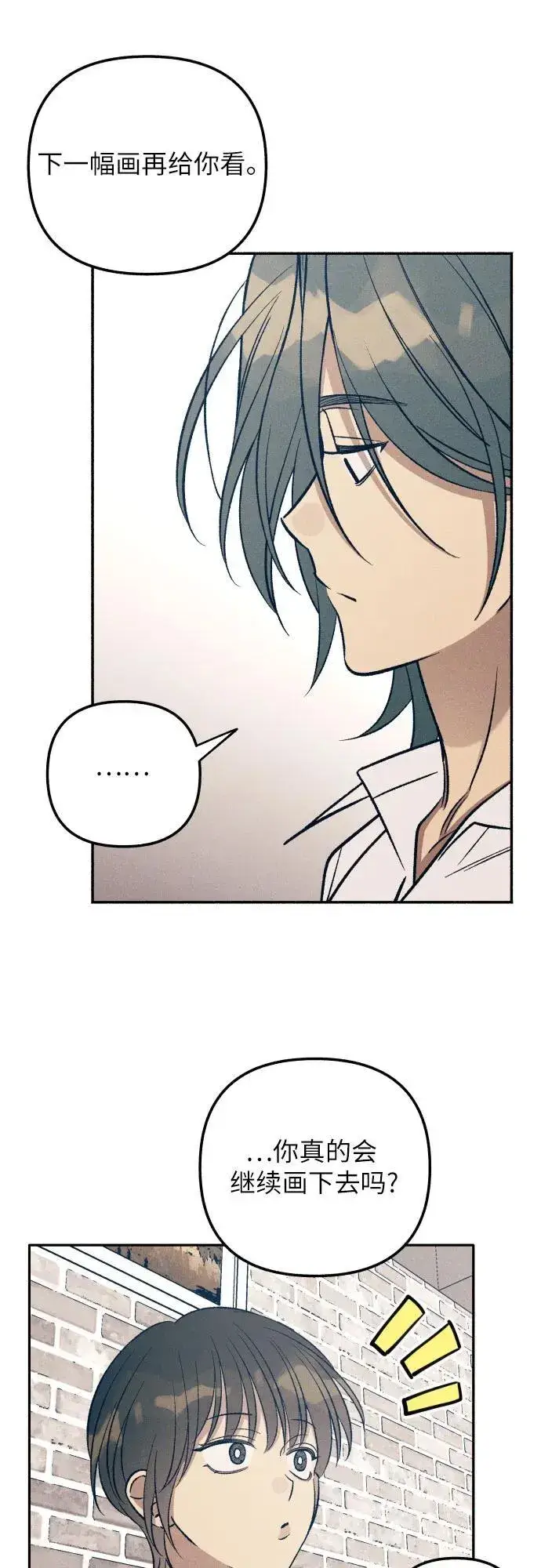 漫画《初恋是冤家》第73话第54张图