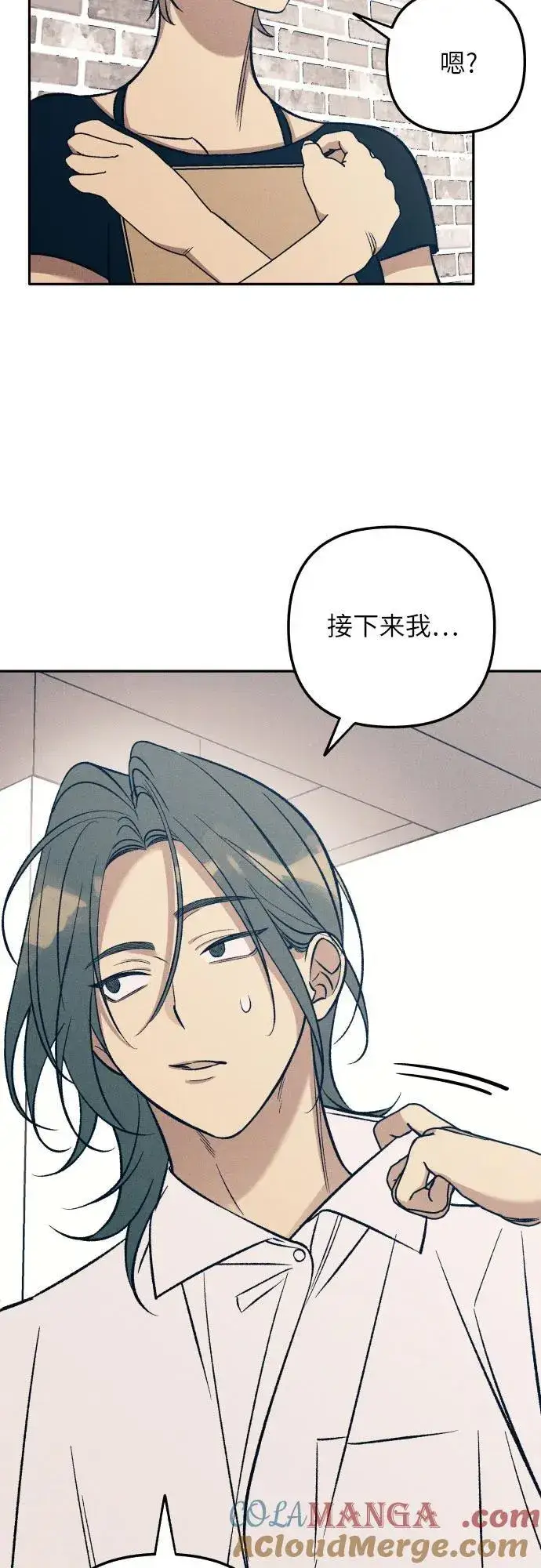 漫画《初恋是冤家》第73话第55张图