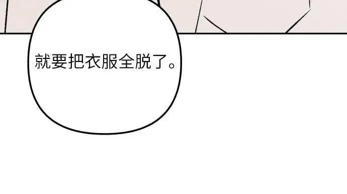 漫画《初恋是冤家》第73话第56张图