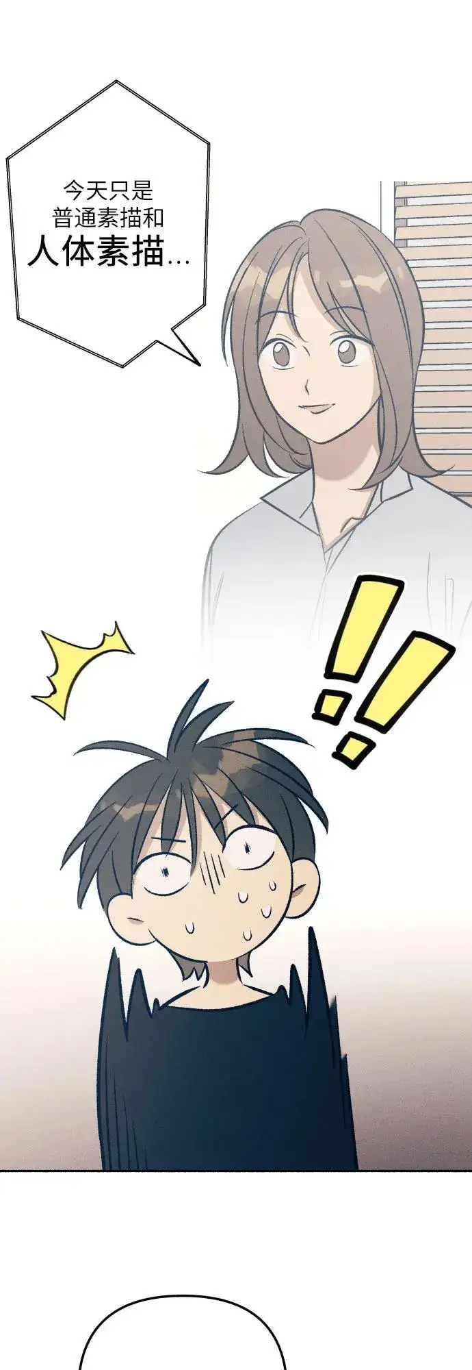 漫画《初恋是冤家》第73话第57张图