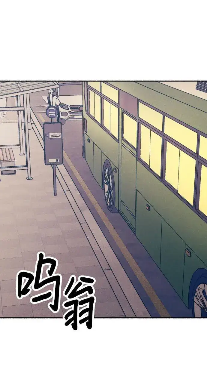 漫画《初恋是冤家》第73话第59张图