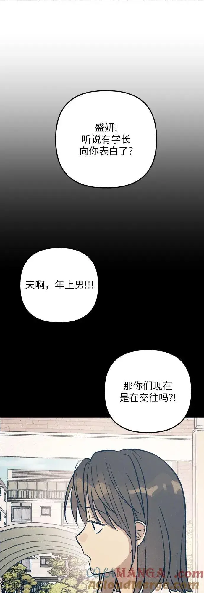 漫画《初恋是冤家》第73话第61张图