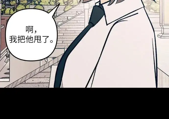 漫画《初恋是冤家》第73话第62张图