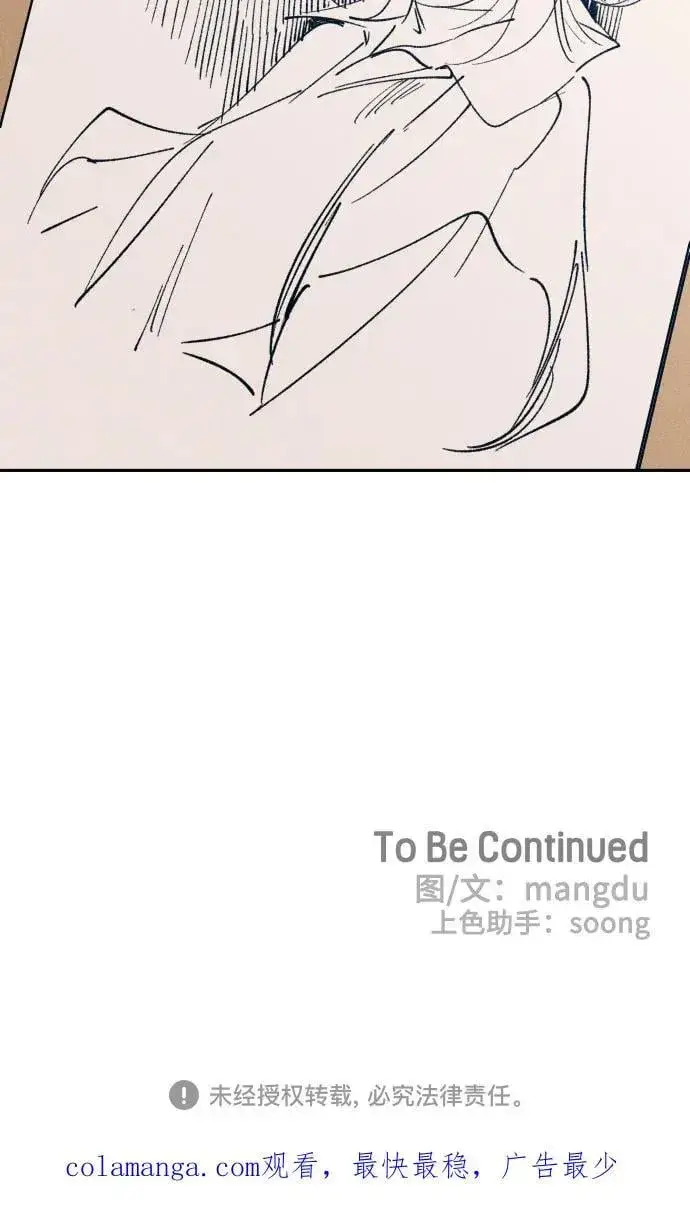 漫画《初恋是冤家》第73话第65张图