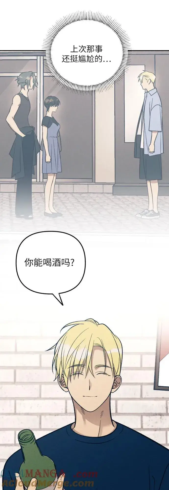 漫画《初恋是冤家》第74话第10张图