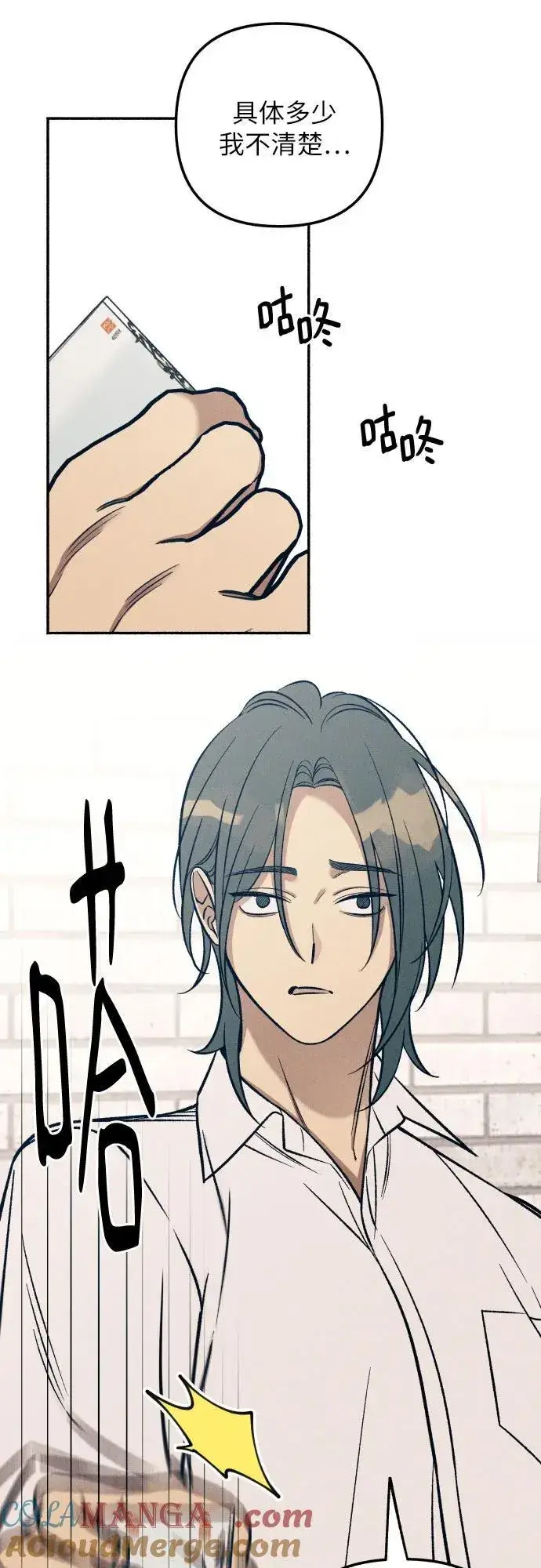 漫画《初恋是冤家》第74话第13张图