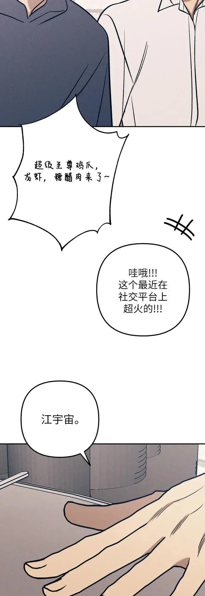 漫画《初恋是冤家》第74话第17张图