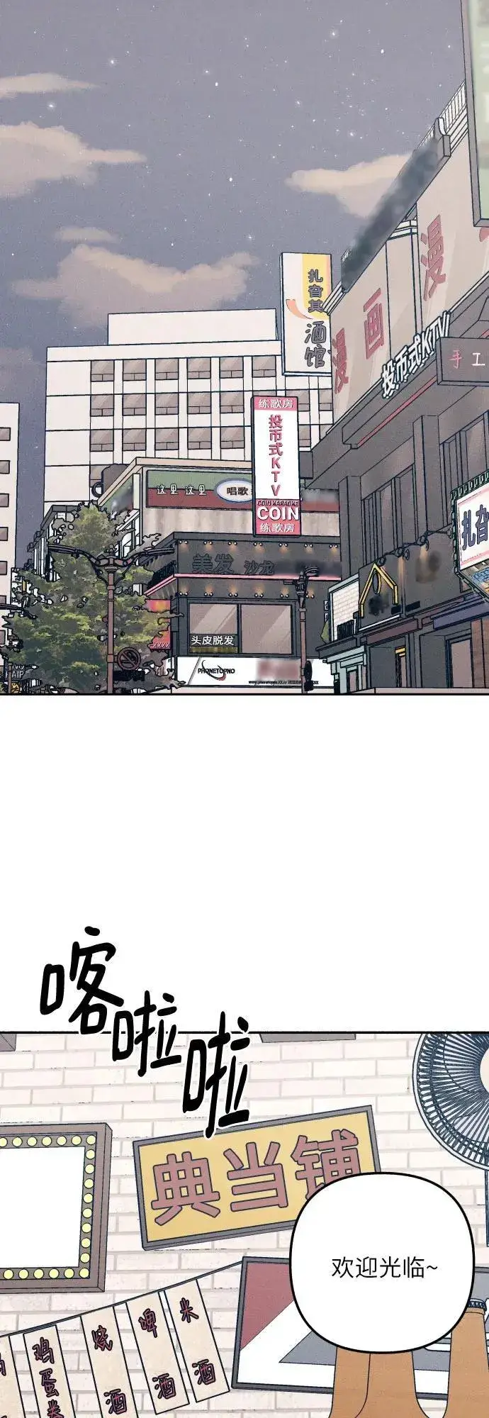 漫画《初恋是冤家》第74话第2张图