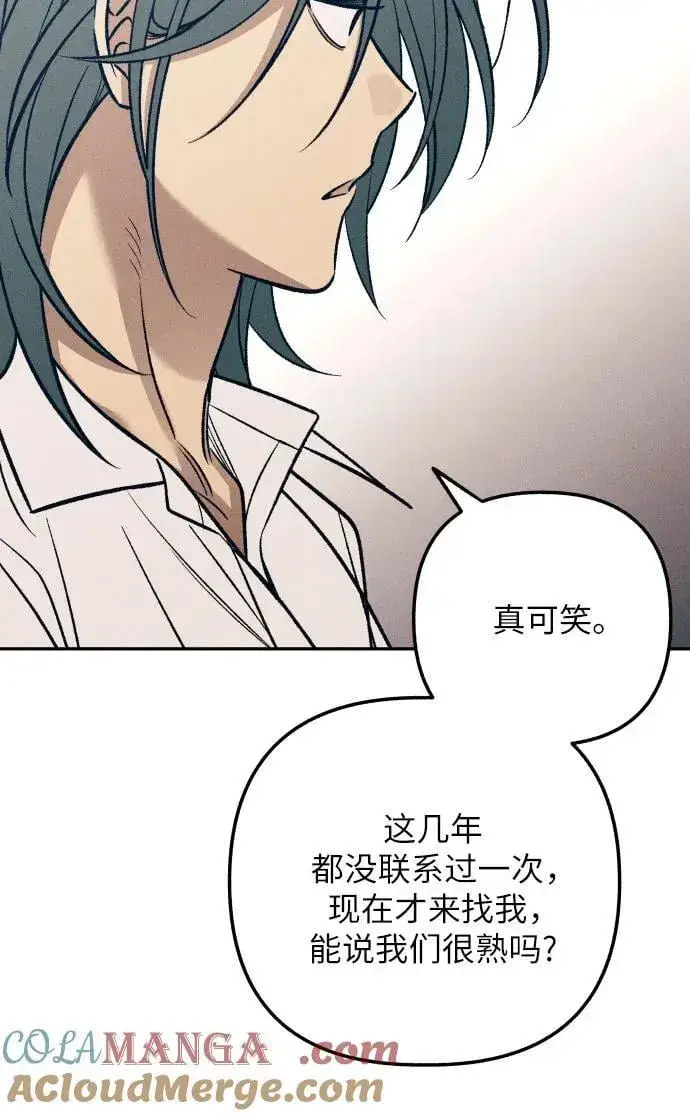 漫画《初恋是冤家》第74话第25张图