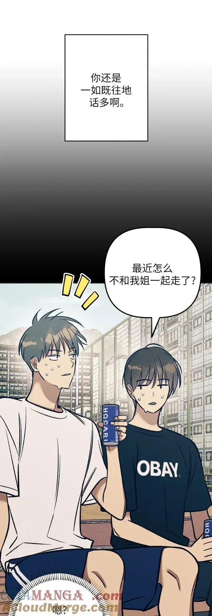 漫画《初恋是冤家》第74话第28张图