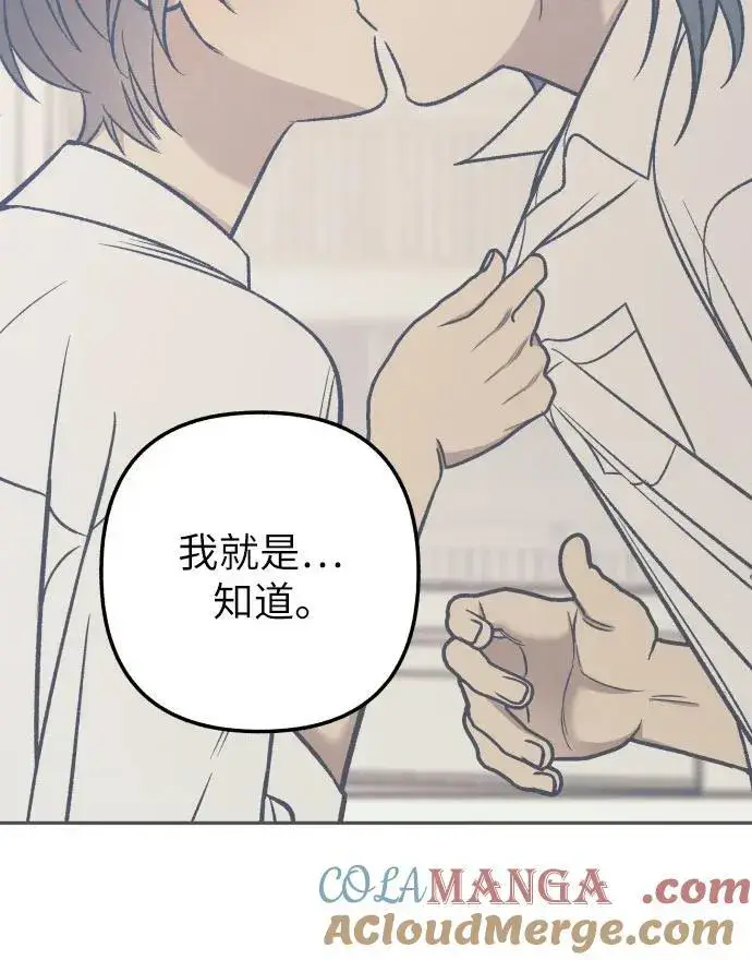 漫画《初恋是冤家》第74话第34张图