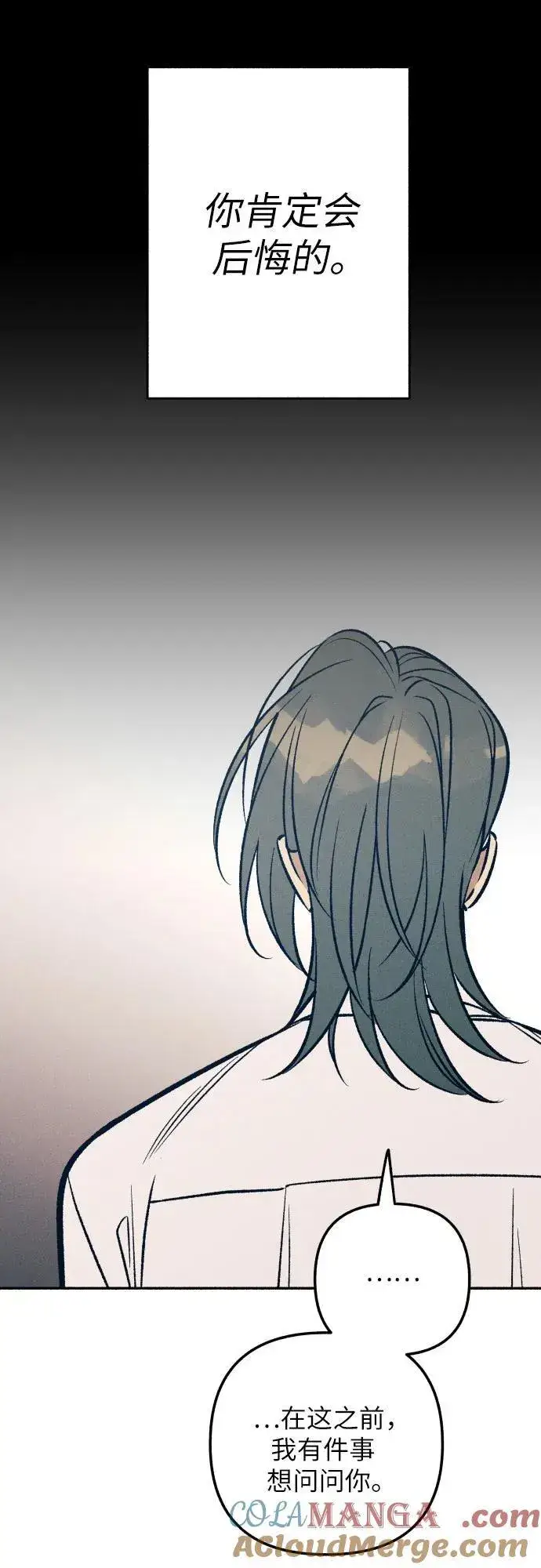 漫画《初恋是冤家》第74话第49张图