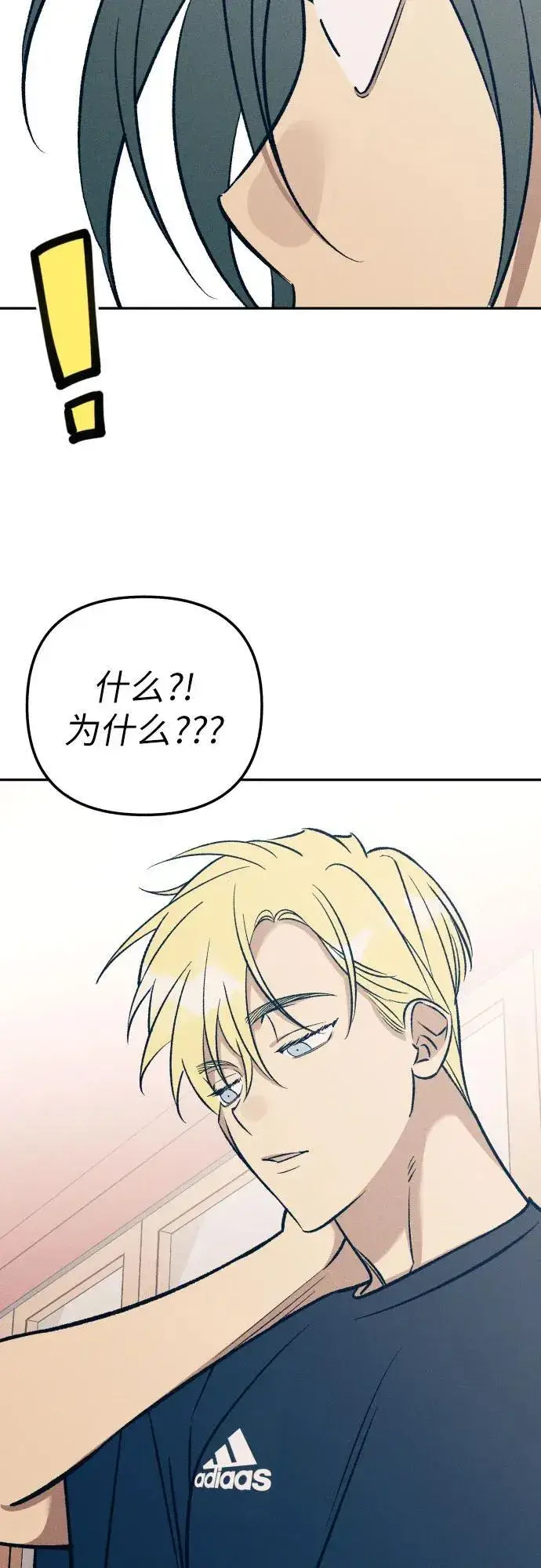 漫画《初恋是冤家》第74话第51张图