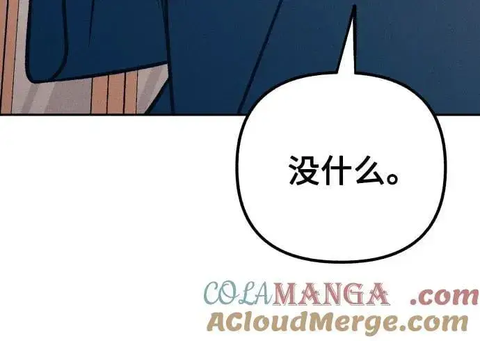 漫画《初恋是冤家》第74话第52张图