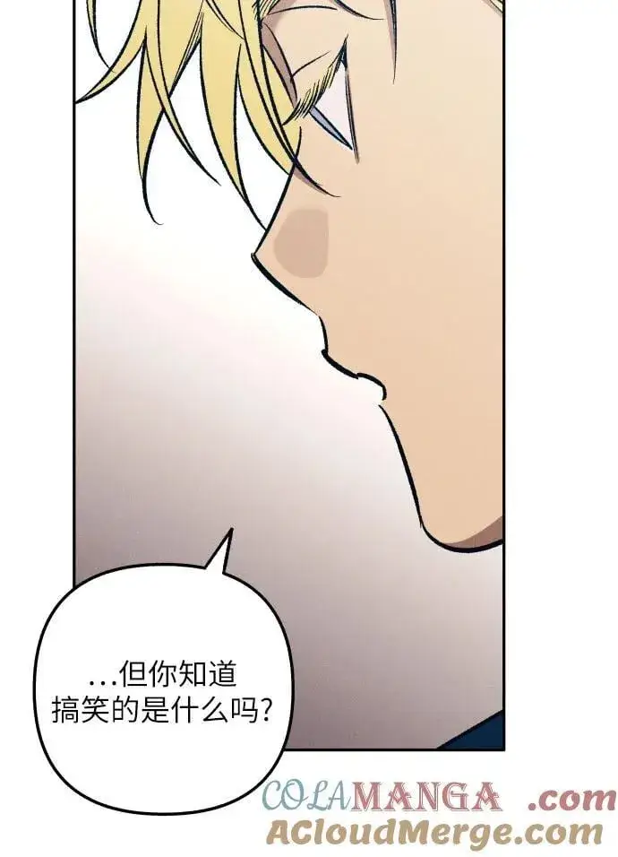 漫画《初恋是冤家》第74话第55张图